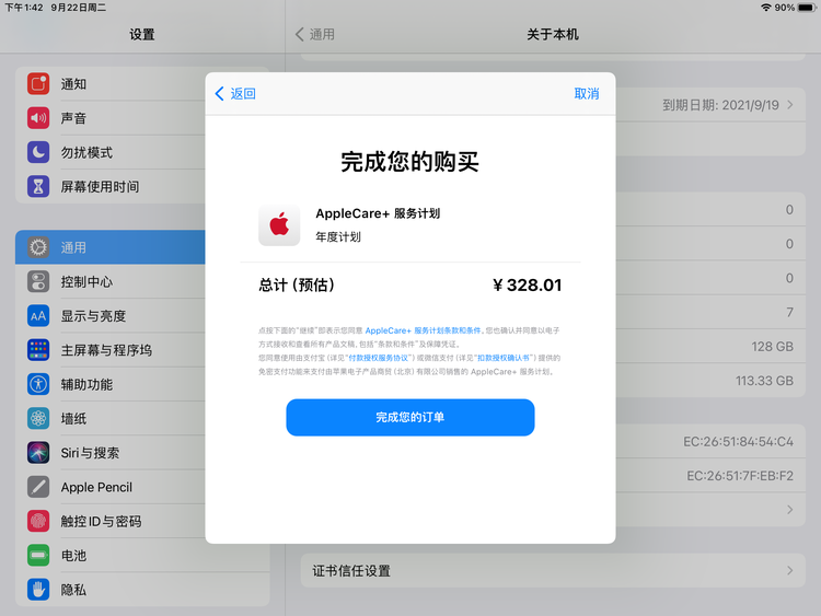 甘肃苹果手机维修分享AppleCare+ 有哪些升级服务内容 