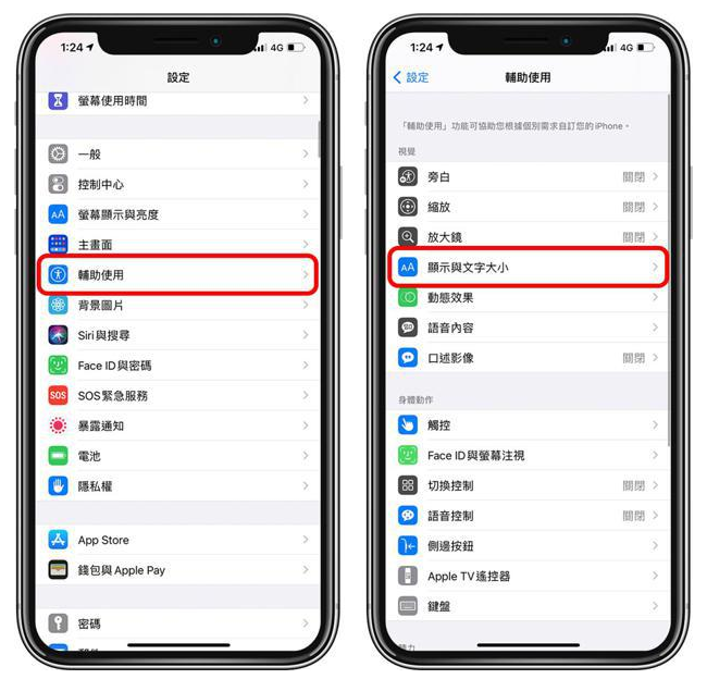 甘肃苹果手机维修分享 iPhone屏幕变黄解决办法 