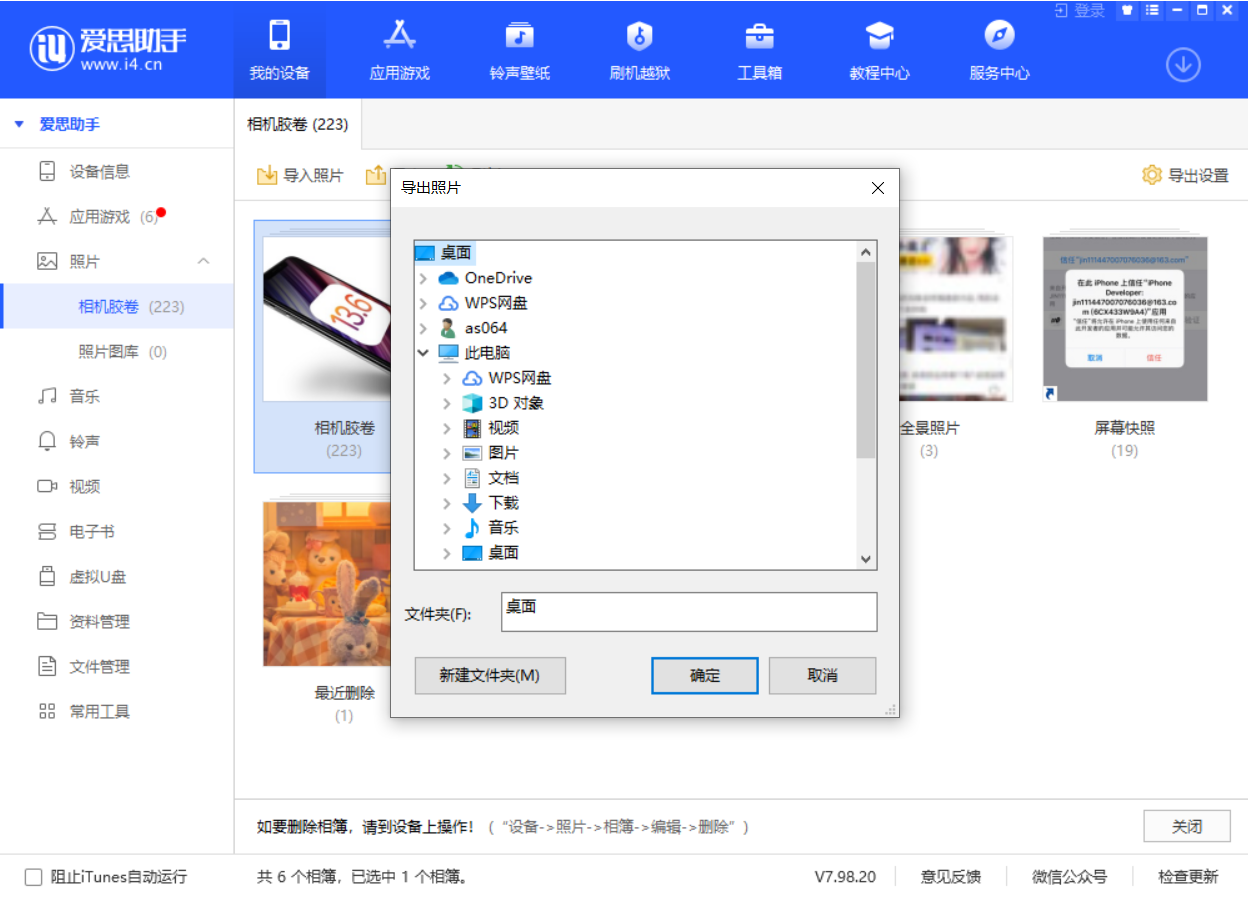甘肃苹果手机维修分享如何将 iPhone 12 中的照片快速备份到电脑中 