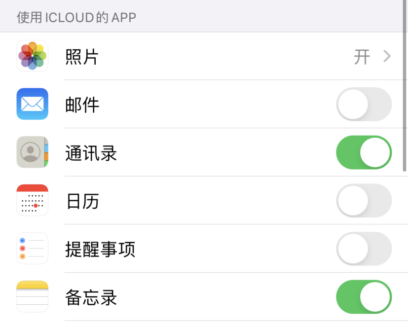 甘肃苹果手机维修分享如何在 iPhone 12 上使用 iCloud 备份或同步数据 