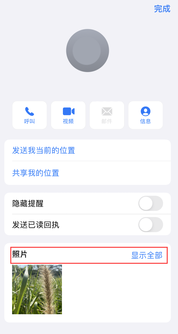 甘肃苹果手机维修分享如何快速查找 iMessage 信息中的图片等附件 