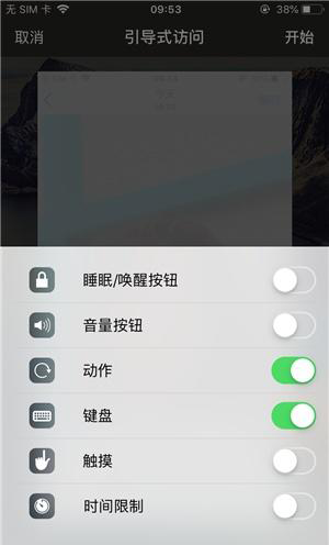 甘肃苹果手机维修分享iOS 14中引导式访问模式有什么用 