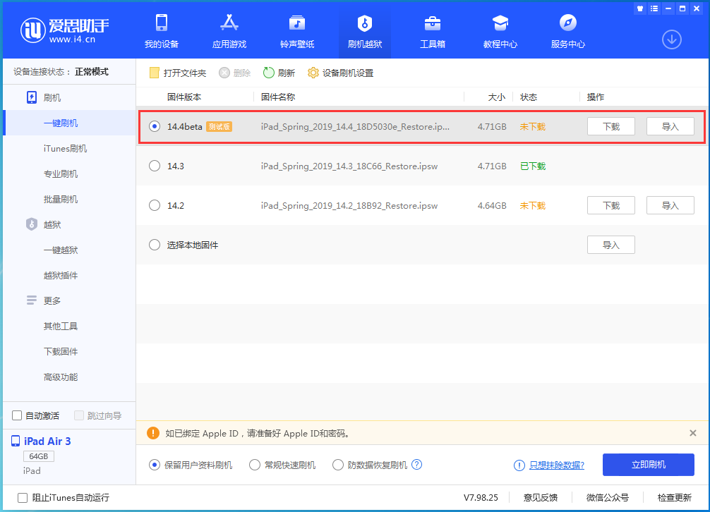 甘肃苹果手机维修分享苹果iOS 14.4/iPadOS 14.4 Beta 1发布 