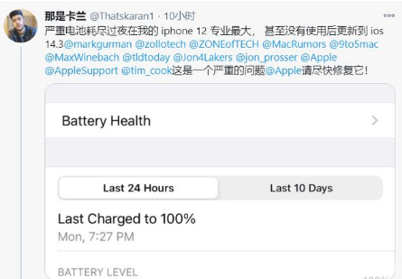 甘肃苹果手机维修分享为什么说iOS14.3正式版不值得升级 