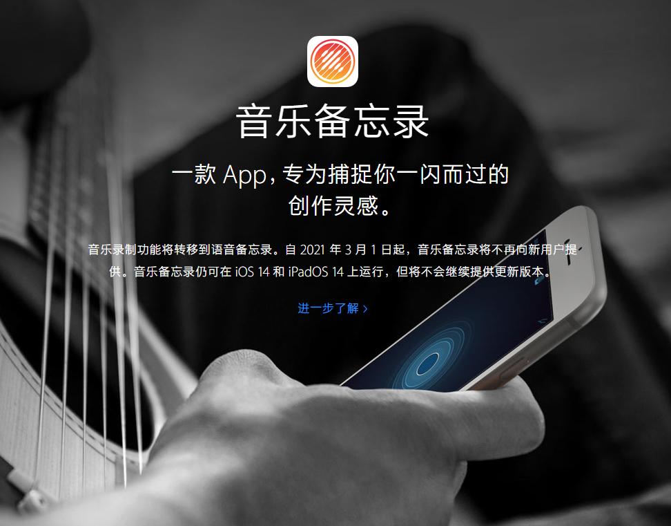甘肃苹果手机维修分享苹果官方“音乐备忘录”应用即将下架，如何转移录音 