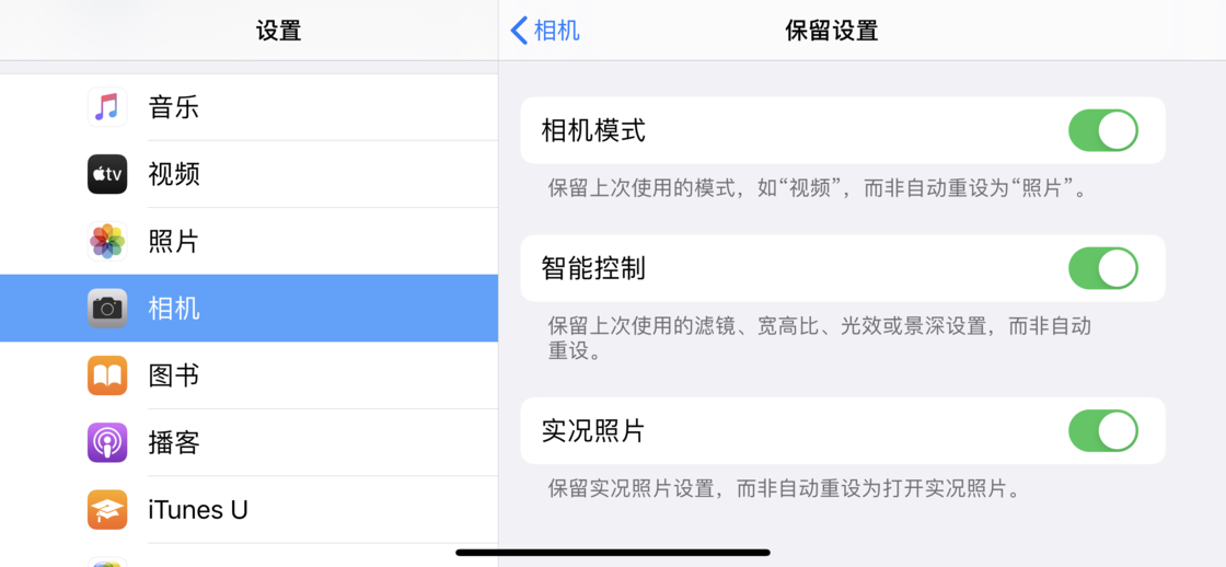 甘肃苹果手机维修分享如何巧妙利用 iPhone 原生相机里的设置拍摄好看的照片 