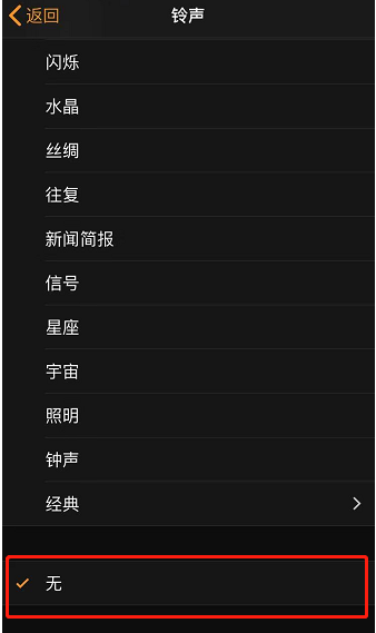 甘肃苹果手机维修分享iPhone 12闹钟如何设置为只震动 