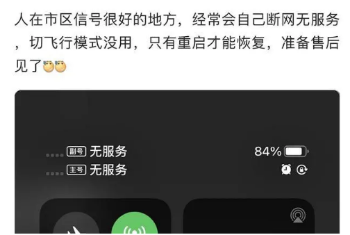 甘肃苹果手机维修分享iPhone12经常进入无服务状态怎么办 