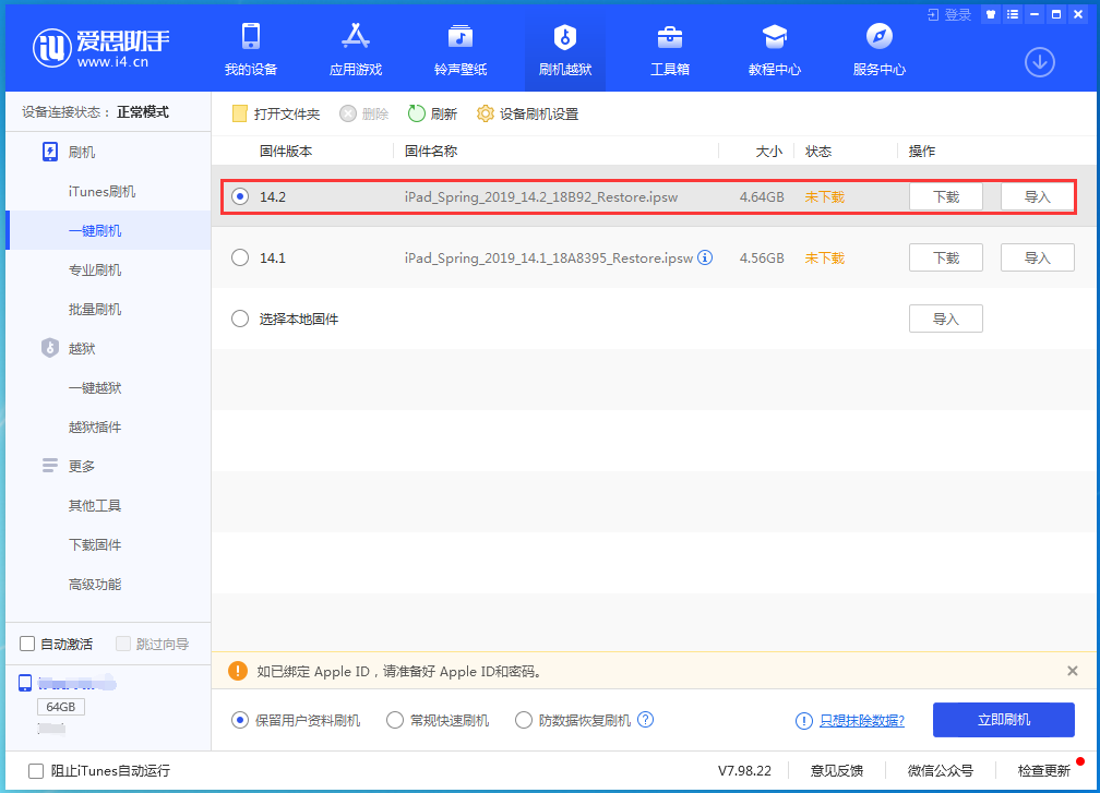 甘肃苹果手机维修分享老机型推荐升级iOS14.2正式版吗 