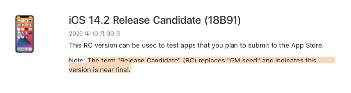 甘肃苹果手机维修分享iOS 14.2 RC版是什么版 