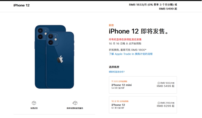 甘肃苹果手机维修分享今年的iPhone12便宜吗 