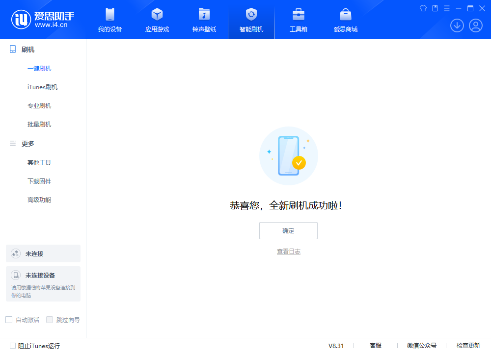 甘肃苹果手机维修分享iOS 18.2正式版升级_iOS 18.2正式版一键刷机教程 