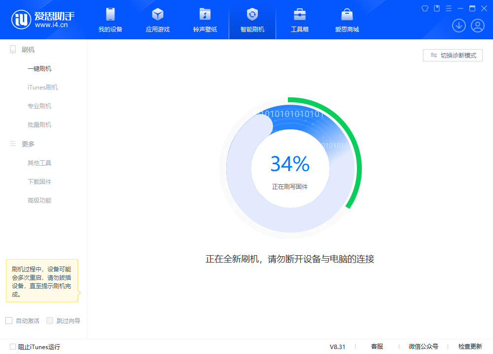 甘肃苹果手机维修分享iOS 18.2RC版升级_iOS 18.2RC版一键刷机教程 