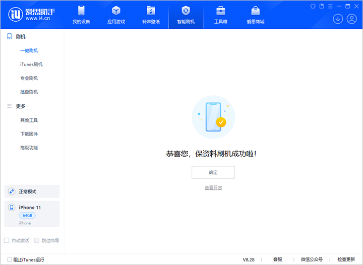 甘肃苹果手机维修分享iOS 17.7 RC版升级_iOS 17.7 RC版一键刷机教程 