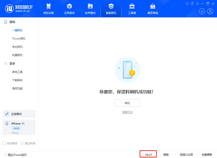 甘肃苹果手机维修分享iOS 17.6正式版评测_iOS 17.6正式版一键刷机教程 