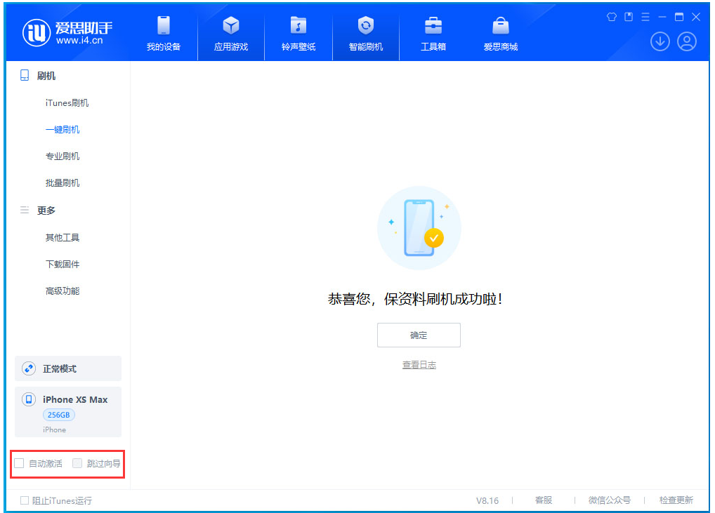 甘肃苹果手机维修分享iOS 17.5 RC版升级_iOS 17.5 RC版一键刷机教程 