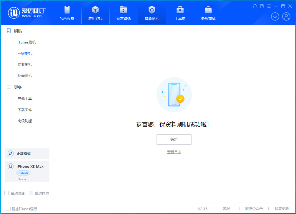 甘肃苹果手机维修分享iOS 17.5测试版升级_iOS 17.5测试版一键刷机教程 