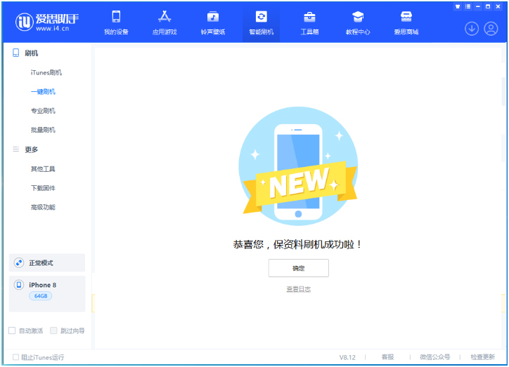 甘肃苹果手机维修分享iOS 16.7.3RC版升级_iOS 16.7.3 RC版一键刷机教程 