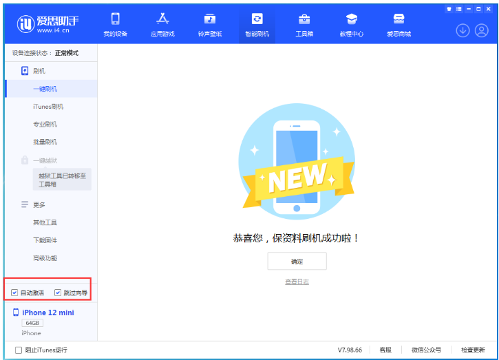 甘肃苹果手机维修分享iOS 17.2 RC版升级_iOS 17.2 RC版一键刷机教程 