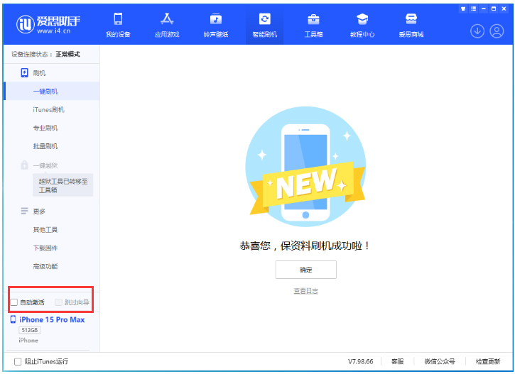 甘肃苹果手机维修分享iOS 17.1.2 正式版升级_iOS 17.1.2 正式版一键刷机教程 