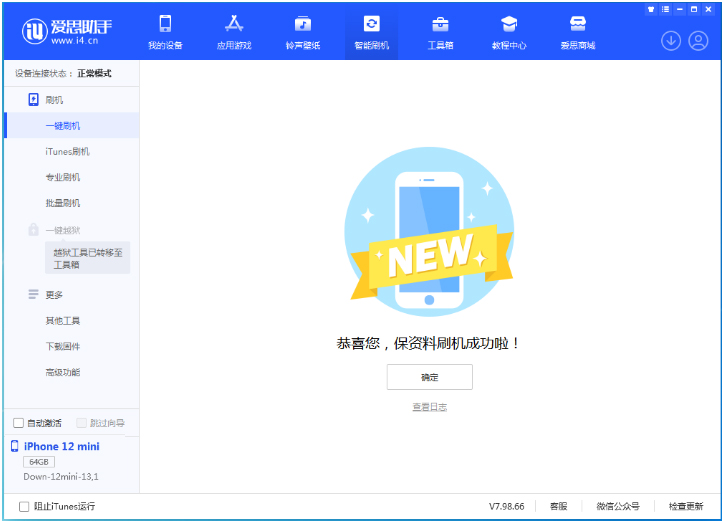 甘肃苹果手机维修分享iOS 17测试版升级_iOS 17测试版一键刷机教程 