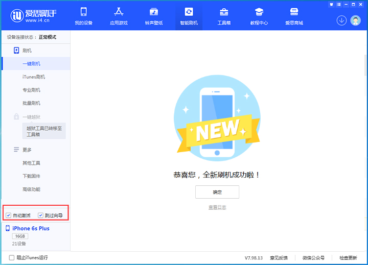 甘肃苹果手机维修分享iOS 15.7.5 正式版升级_iOS 15.7.5 正式版一键刷机教程 