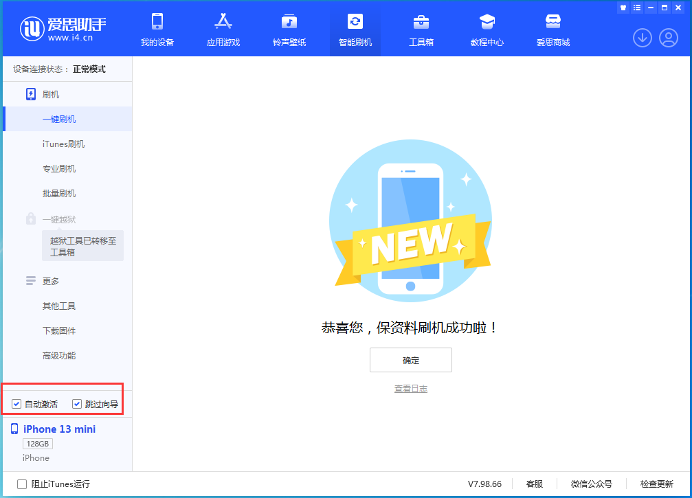 甘肃苹果手机维修分享iOS 16 正式版升级_iOS iOS 16 正式版一键刷机教程 