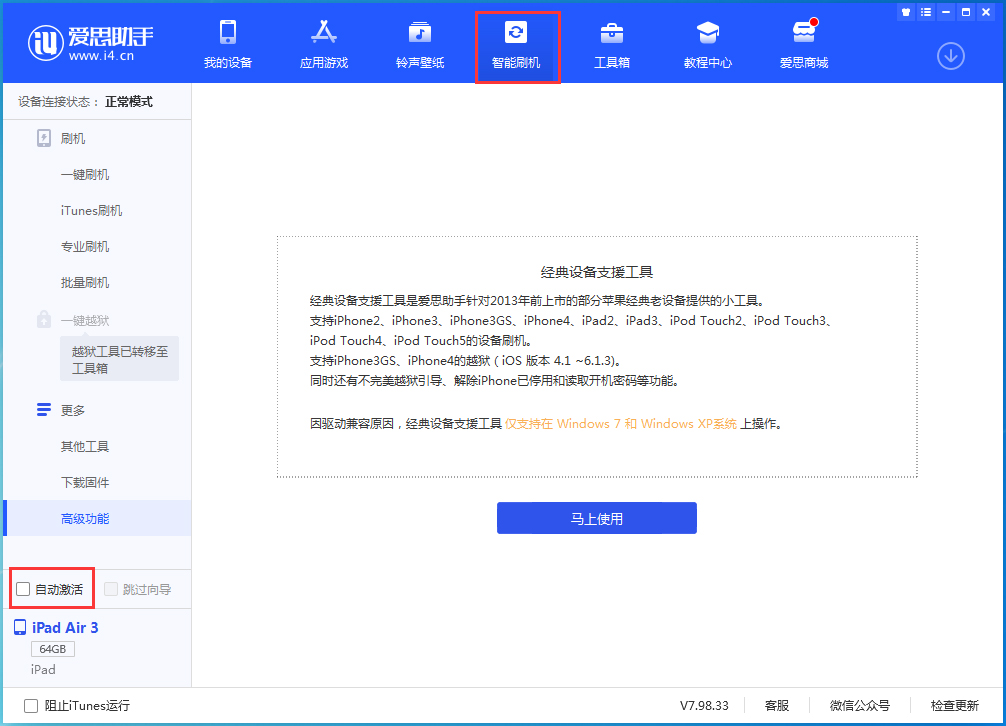 甘肃苹果手机维修分享iOS 15.1 正式版升级_iOS 15.1 正式版一键刷机教程 
