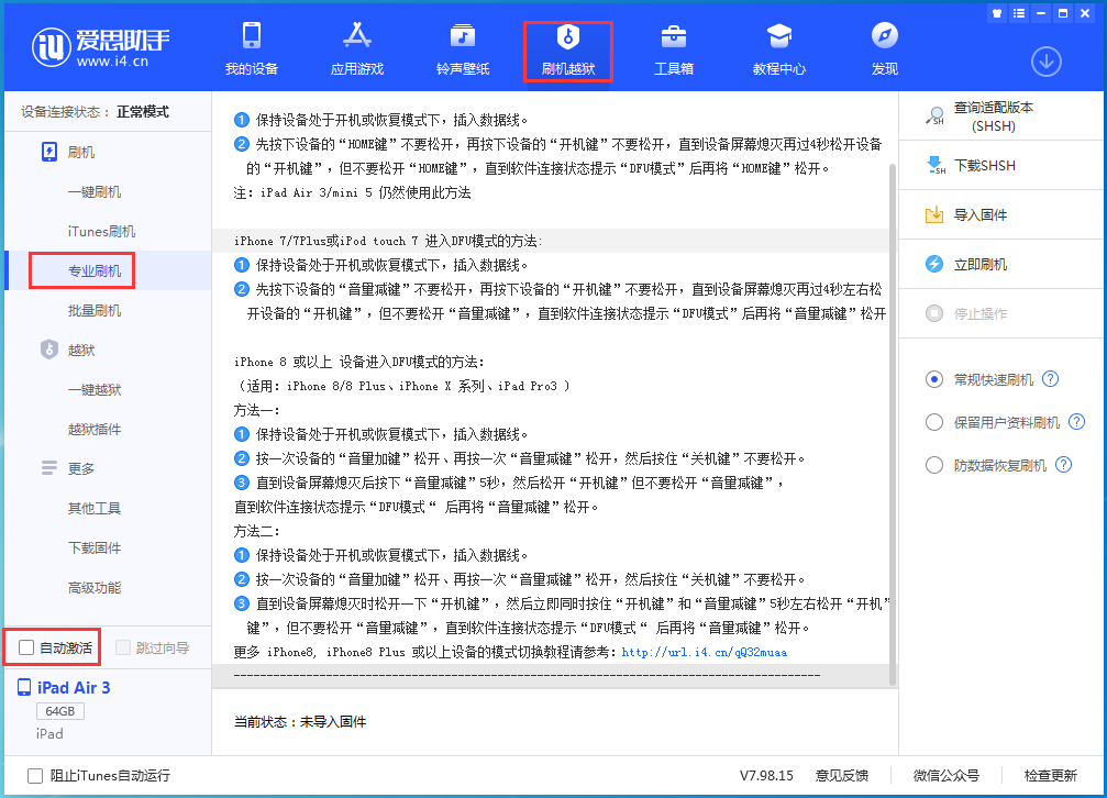 甘肃苹果手机维修分享iOS 14.5 测试版_iOS 14.5 测试版一键刷机教程 