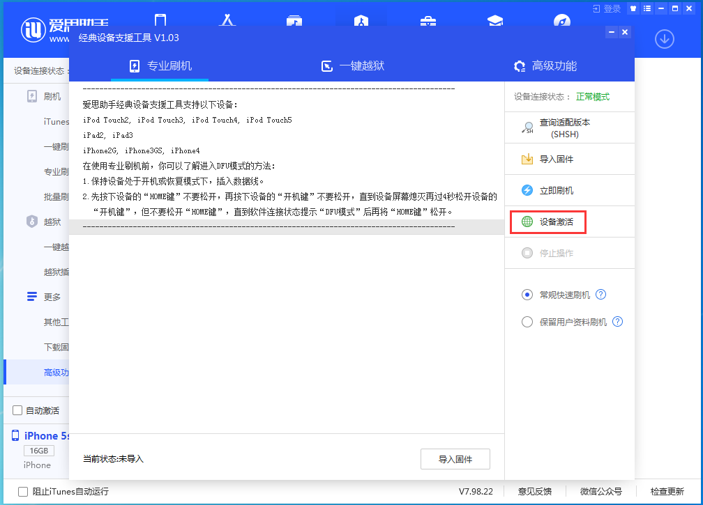 甘肃苹果手机维修分享iOS 12.4.9正式版_iOS 12.4.9 正式版一键刷机教程 