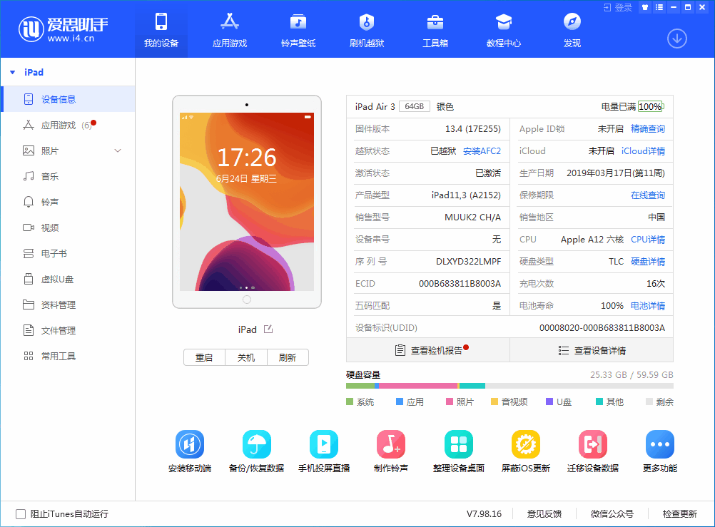 甘肃苹果手机维修分享iOS 14 测试版_iOS 14 测试版一键刷机教程 