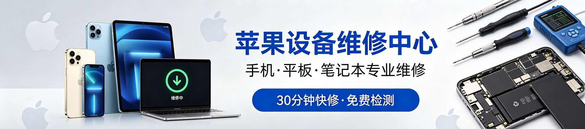 甘肃苹果手机维修服务地址查询